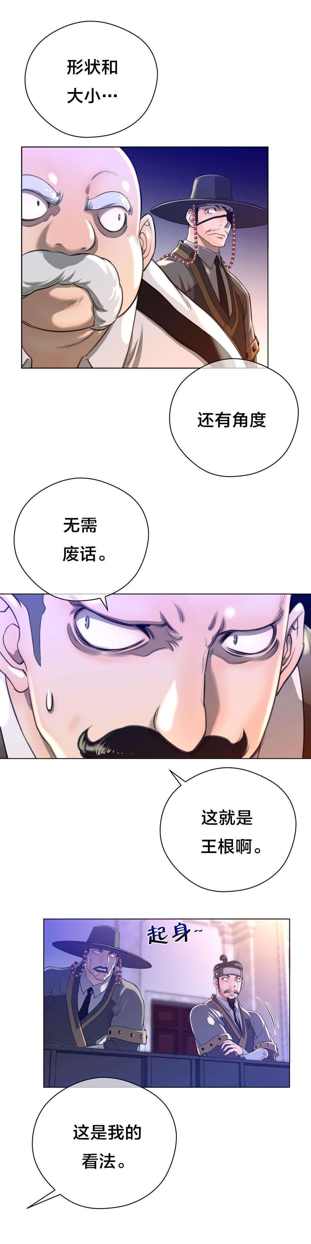 第15章：漫长的一天