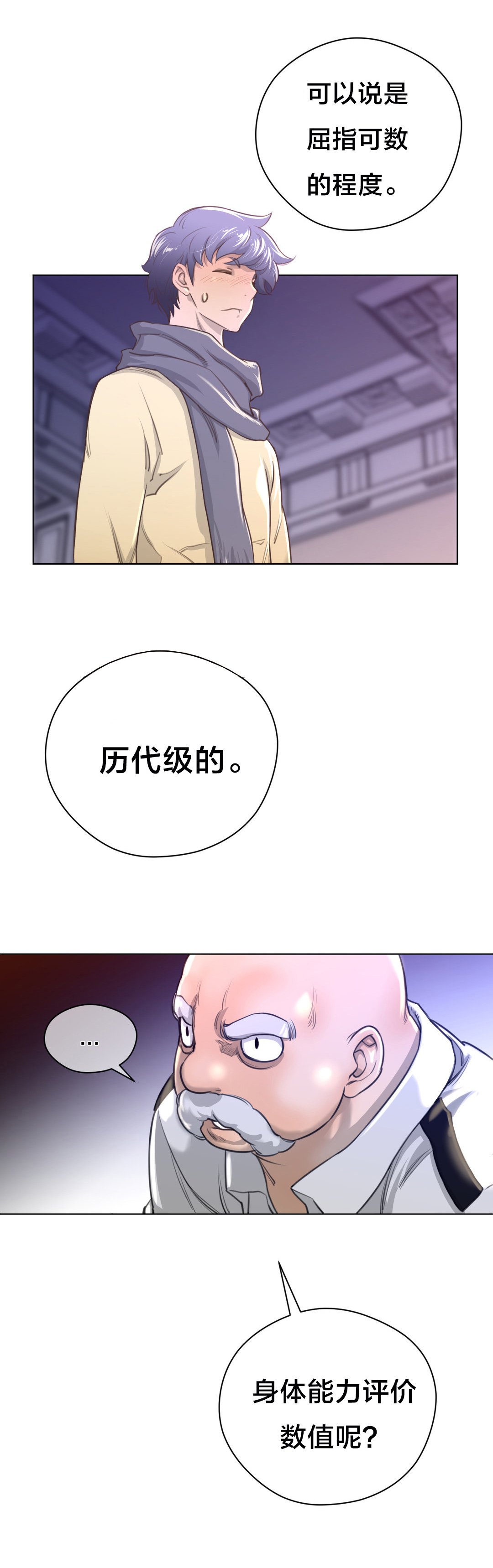 第15章：漫长的一天