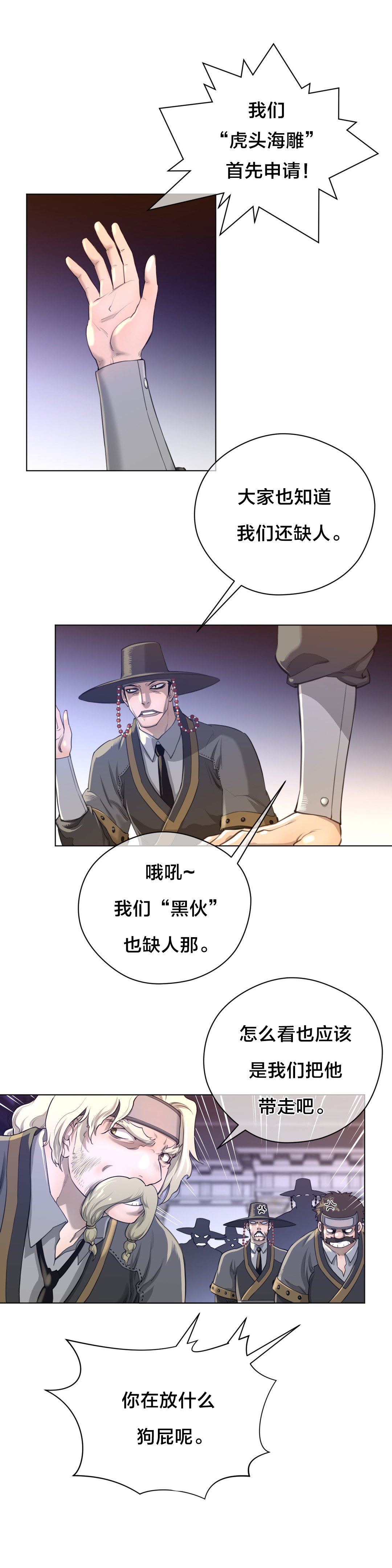 第15章：漫长的一天