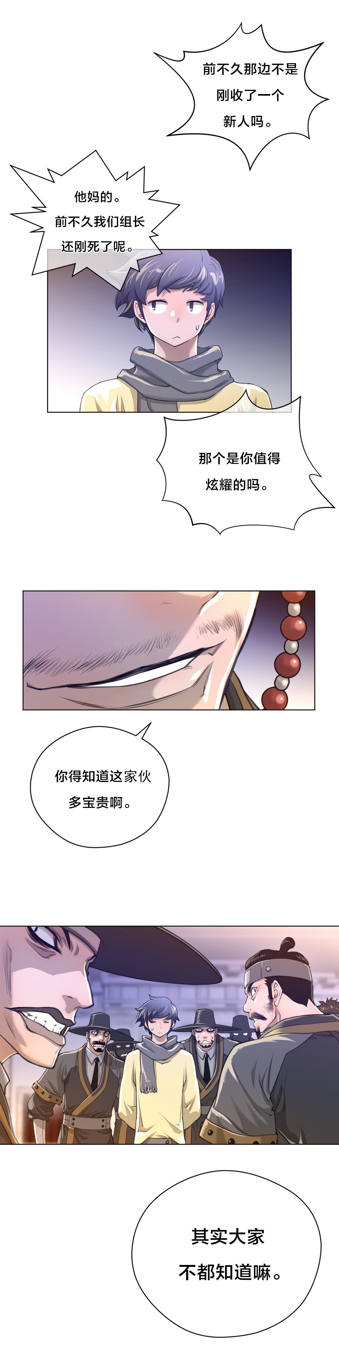 第15章：漫长的一天