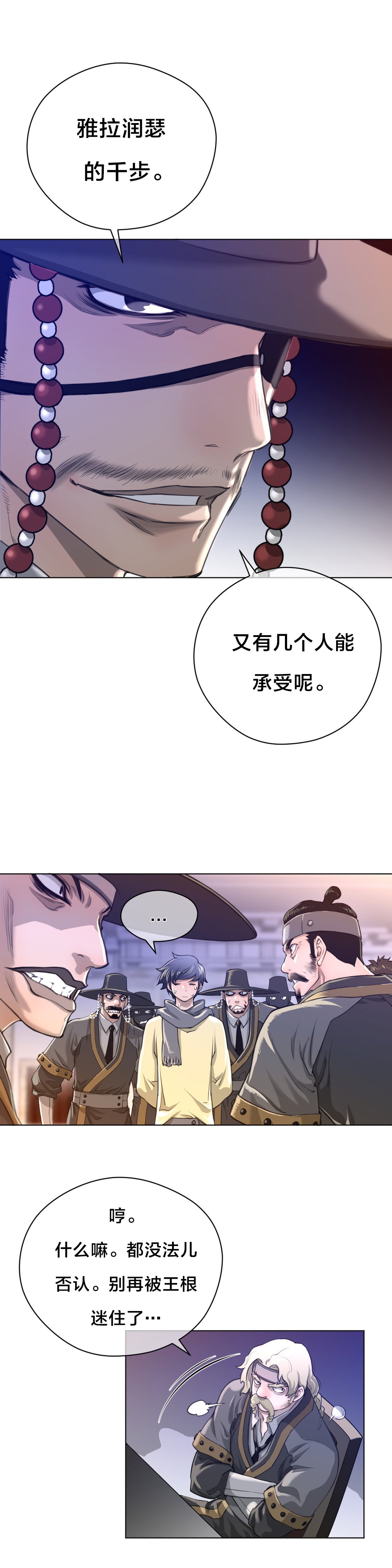 第15章：漫长的一天