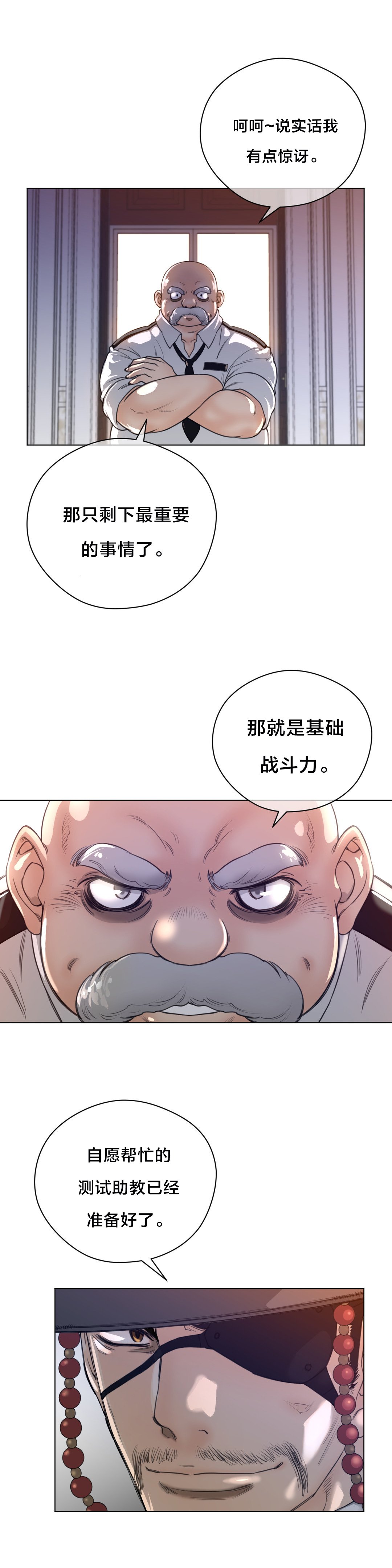 第15章：漫长的一天