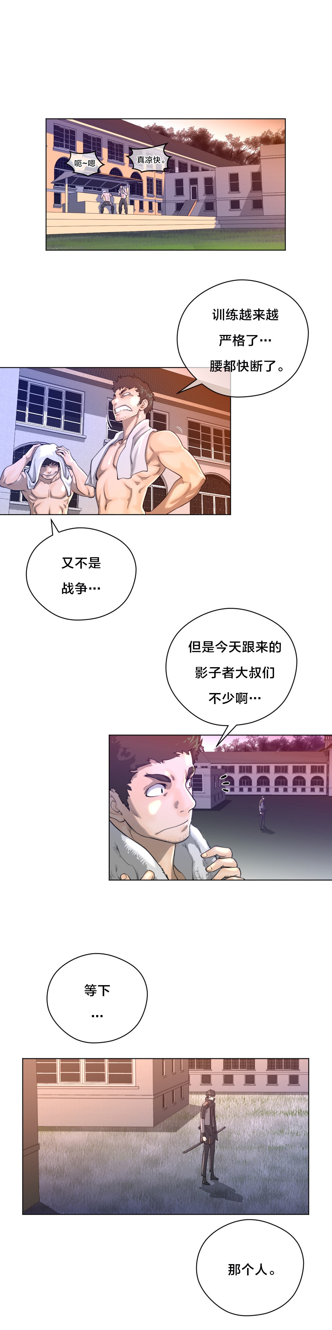 第15章：漫长的一天