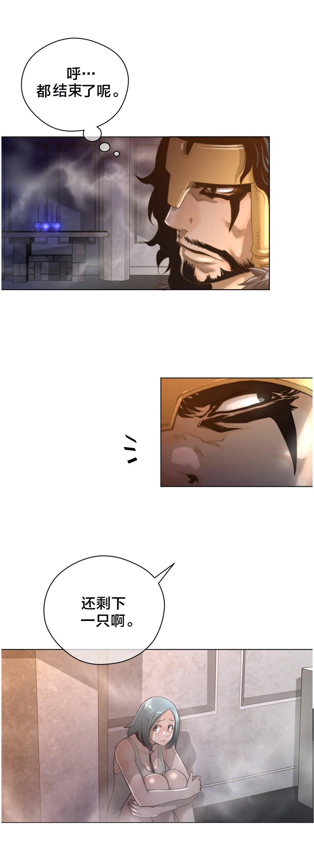第17章：蓝色的黄栌花