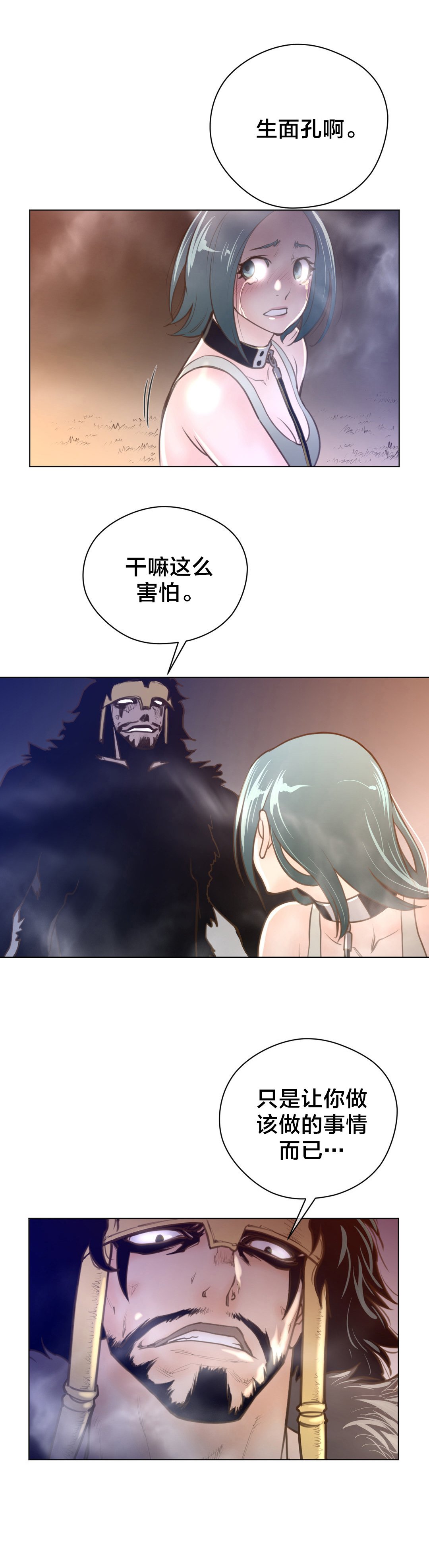 第17章：蓝色的黄栌花