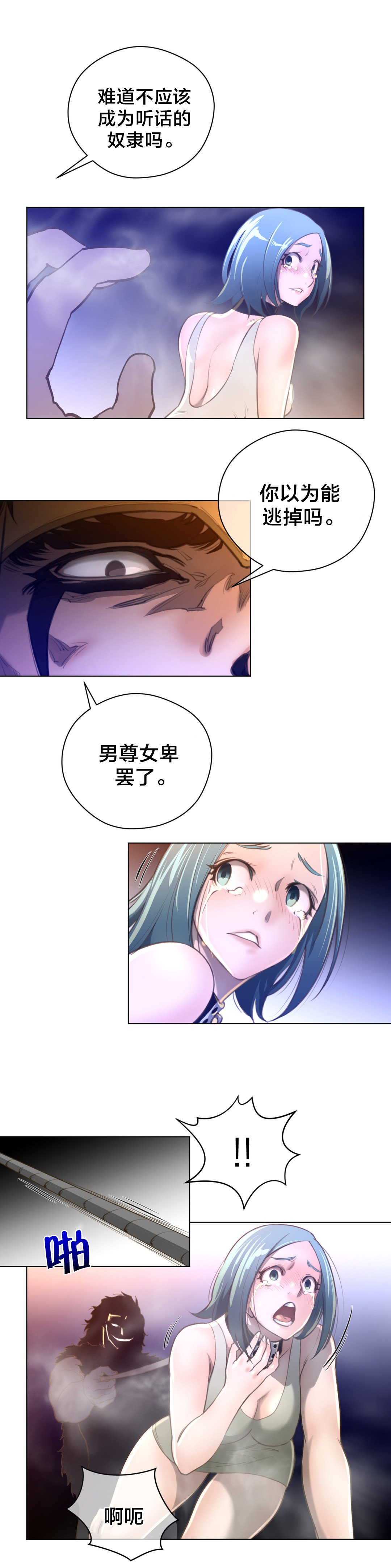 第17章：蓝色的黄栌花