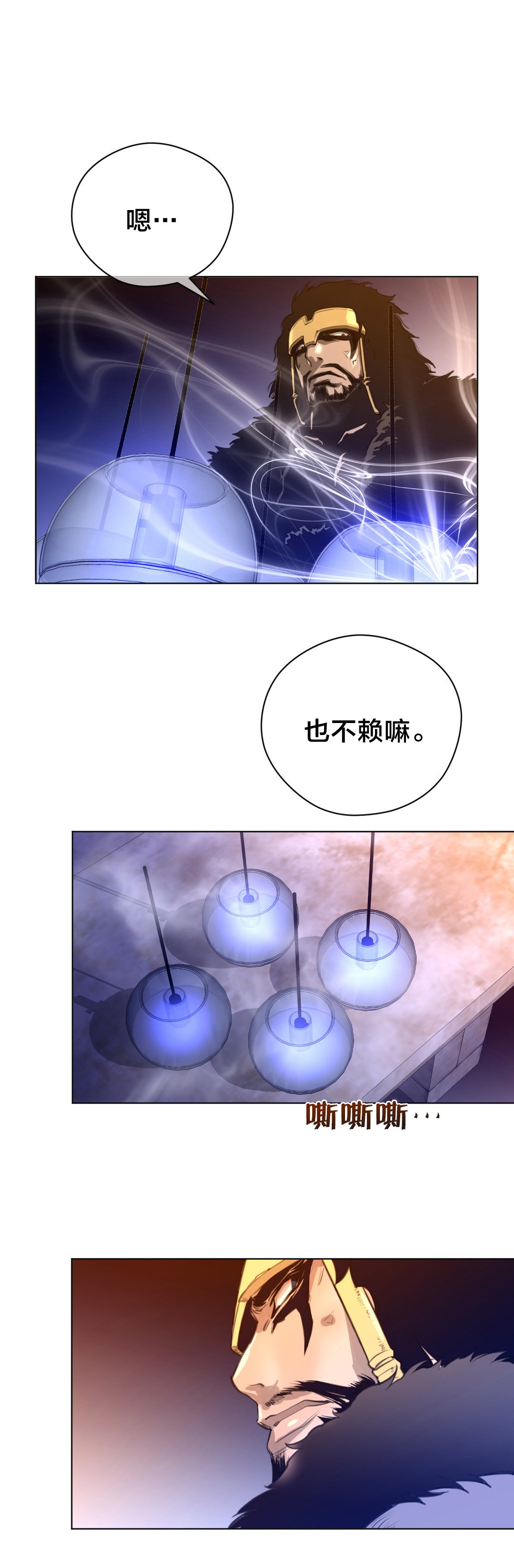 第17章：蓝色的黄栌花