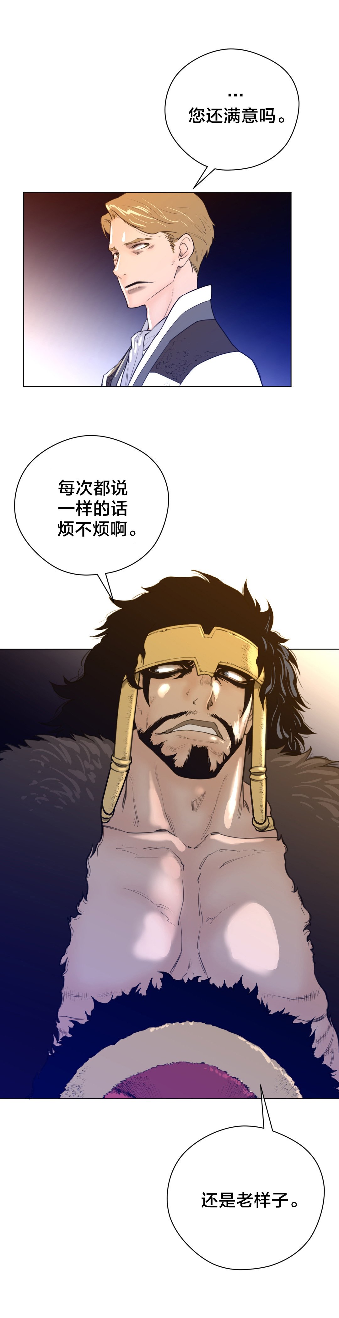 第17章：蓝色的黄栌花
