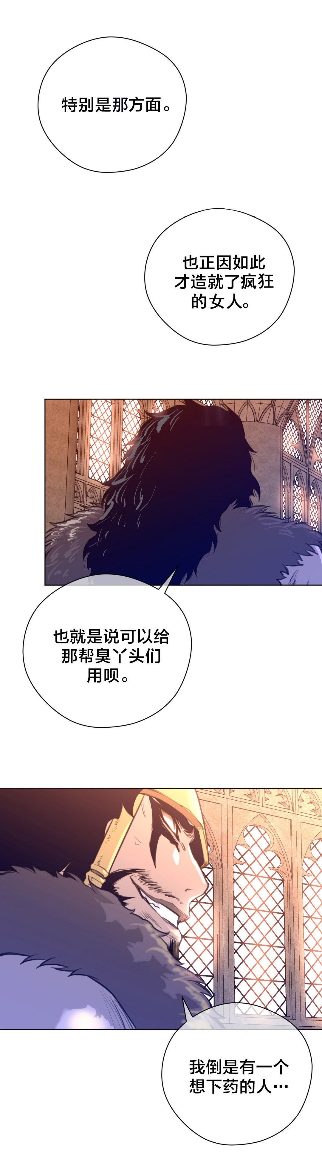 第17章：蓝色的黄栌花