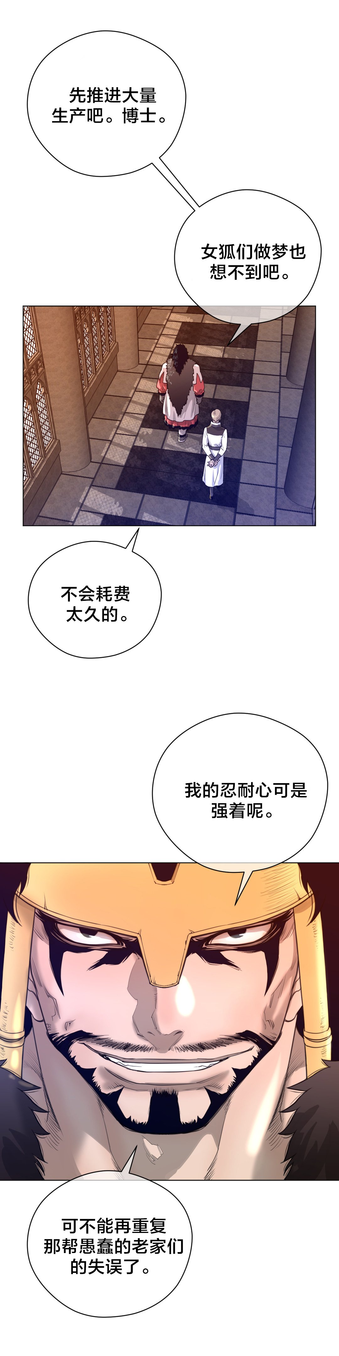 第18章：危险