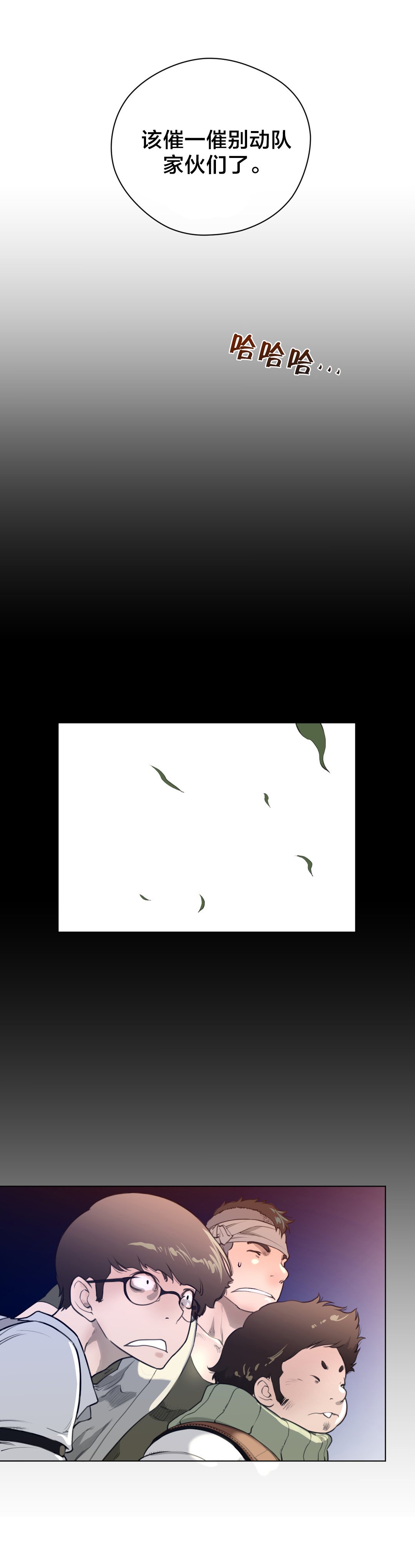 第18章：危险