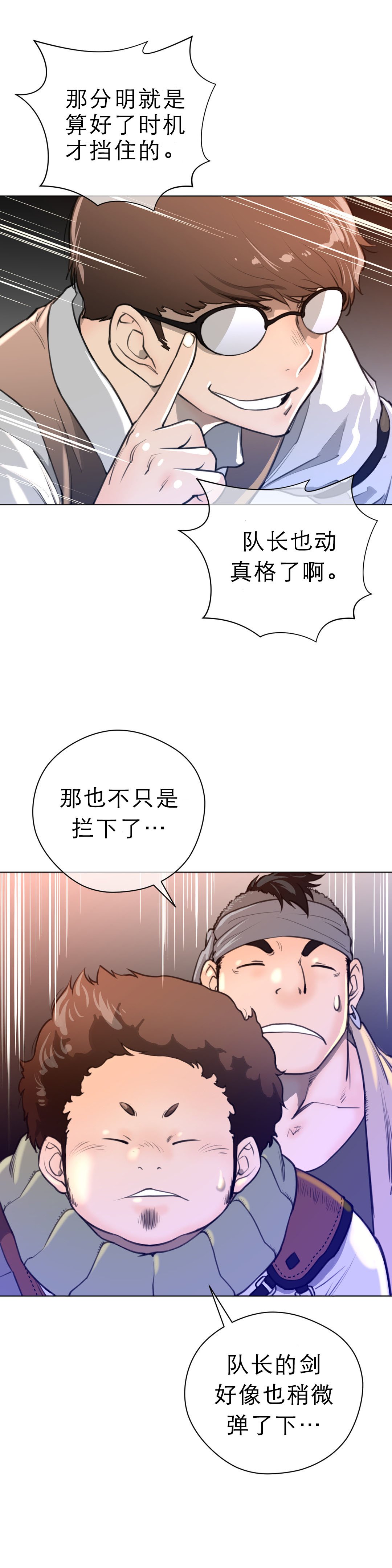 第18章：危险