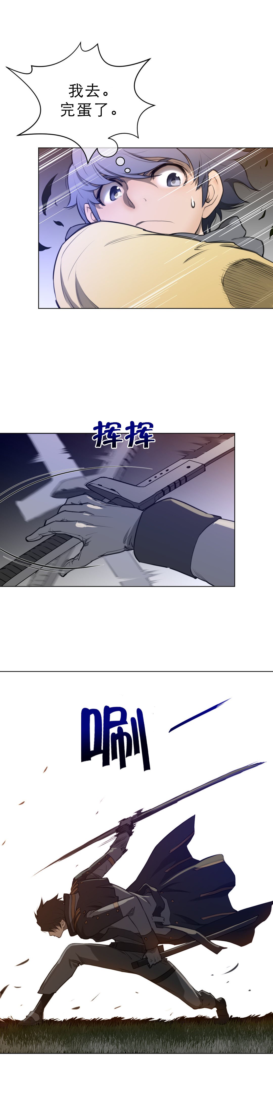 第18章：危险