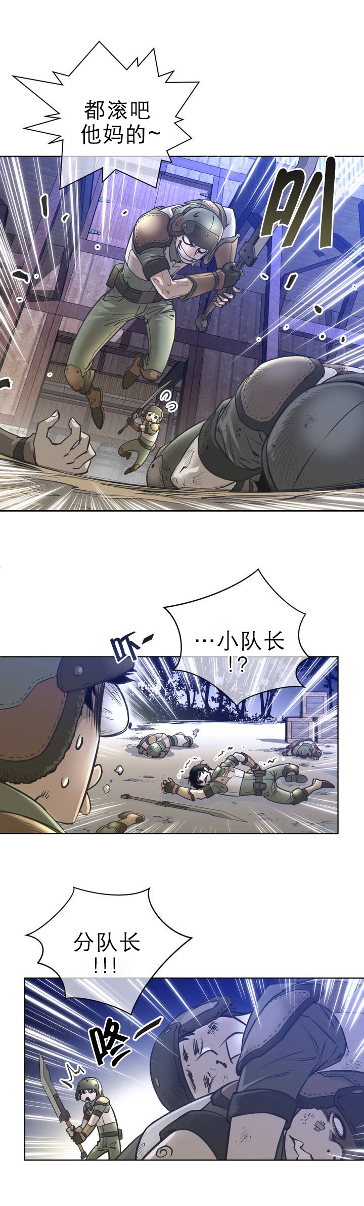 第2章：被俘