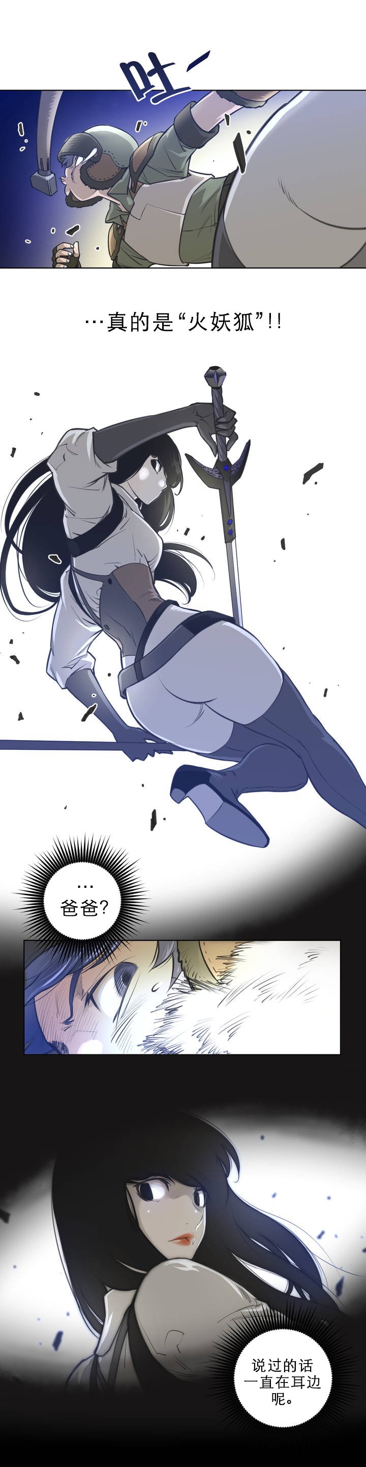 第2章：被俘