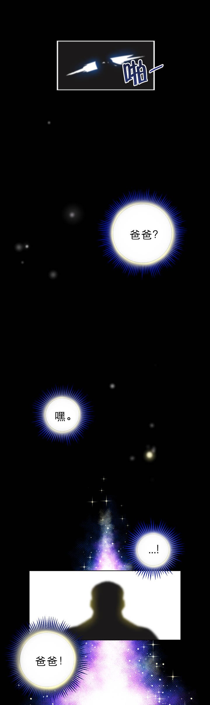 第2章：被俘