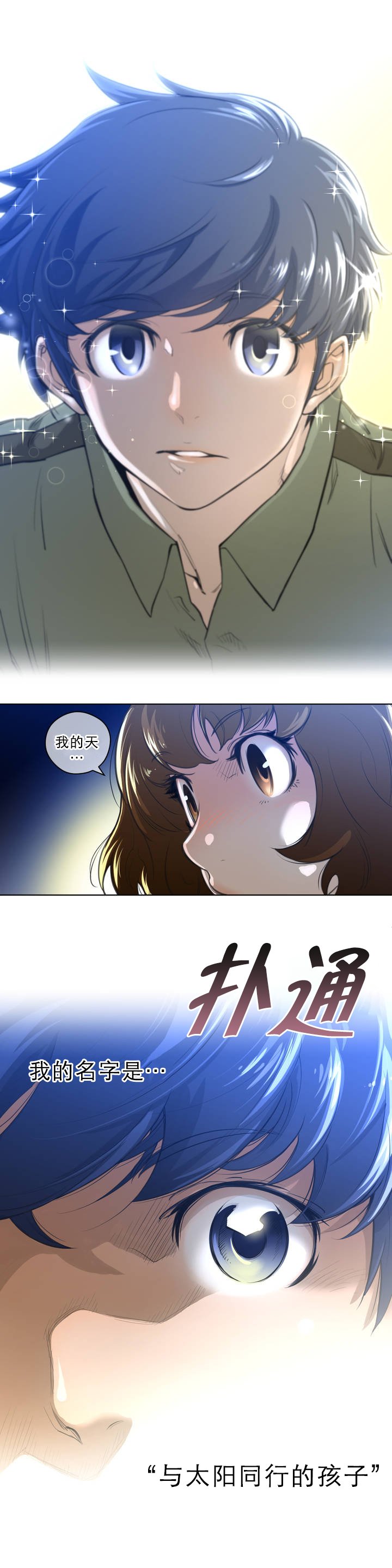 第2章：被俘