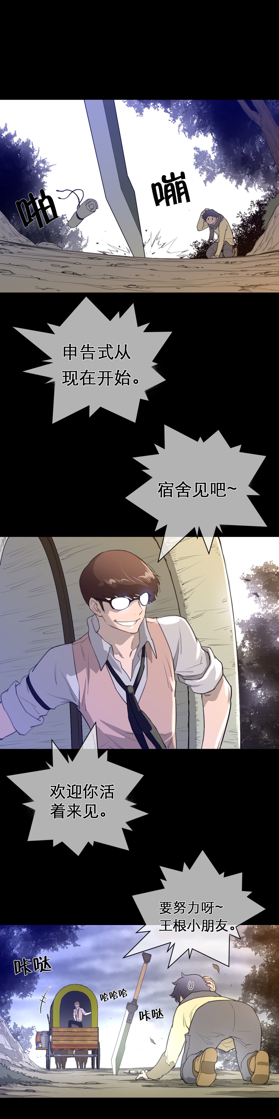 第20章：申告式