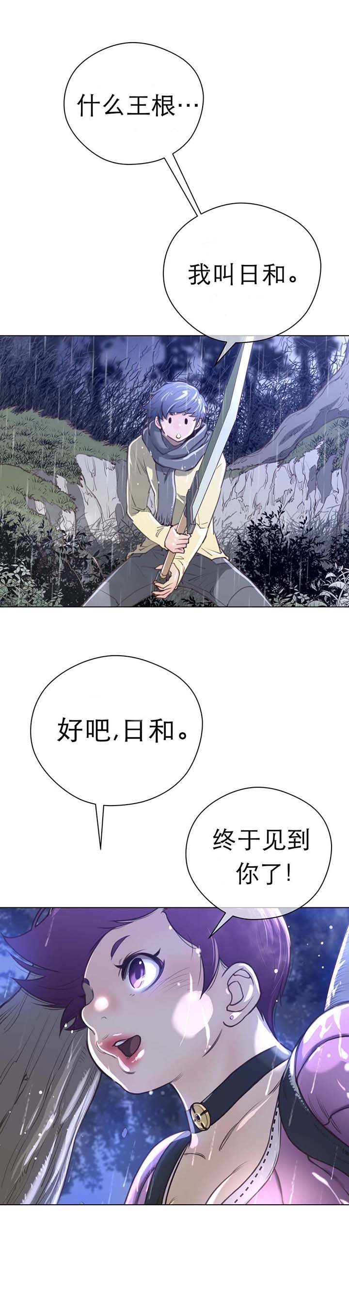 第21章：英智