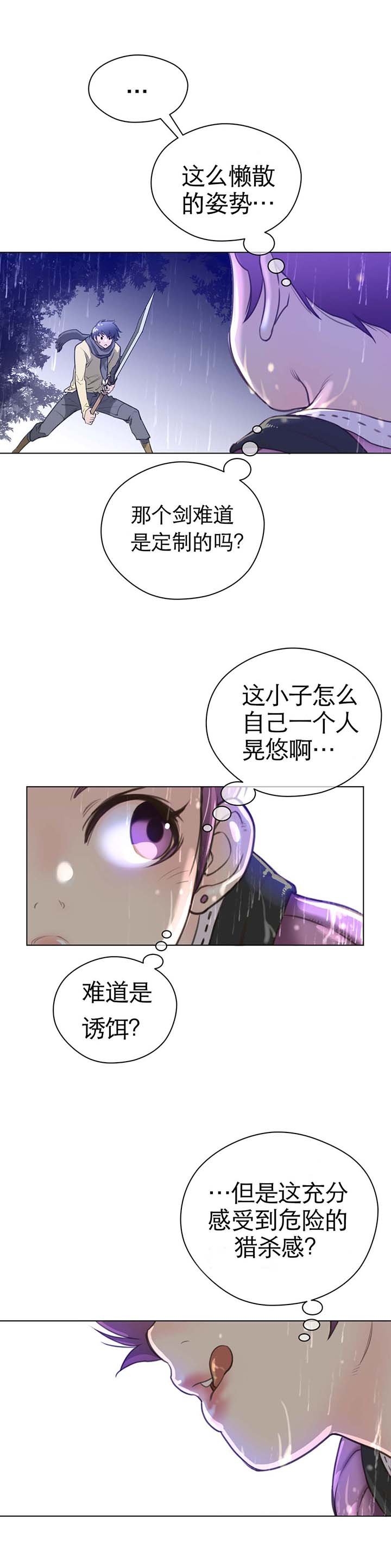 第21章：英智