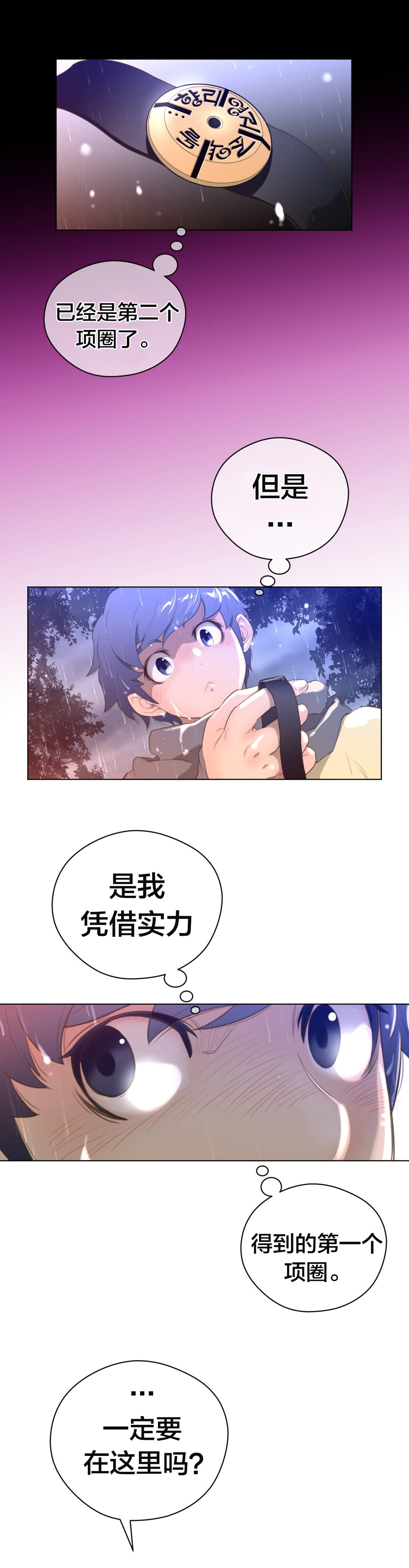 第22章：战利品