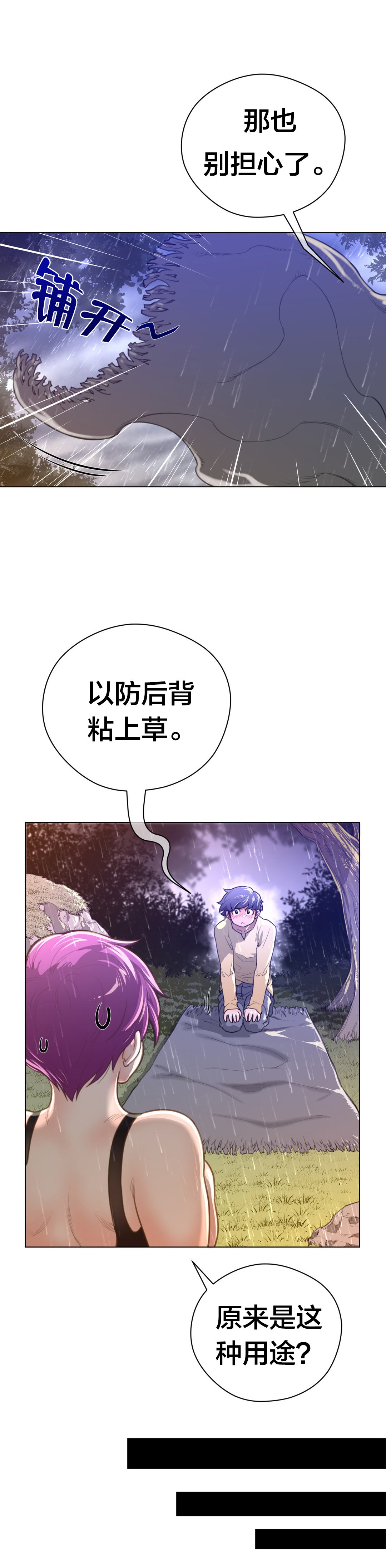 第22章：战利品