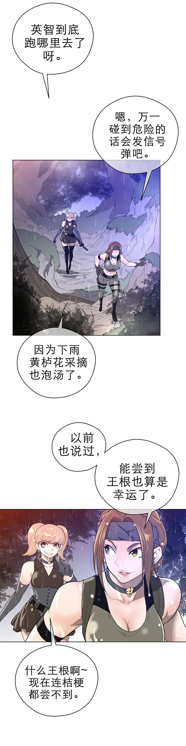 第23章：暗中保护