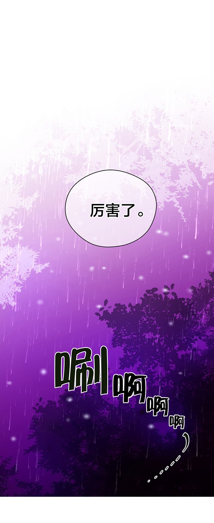 第23章：暗中保护