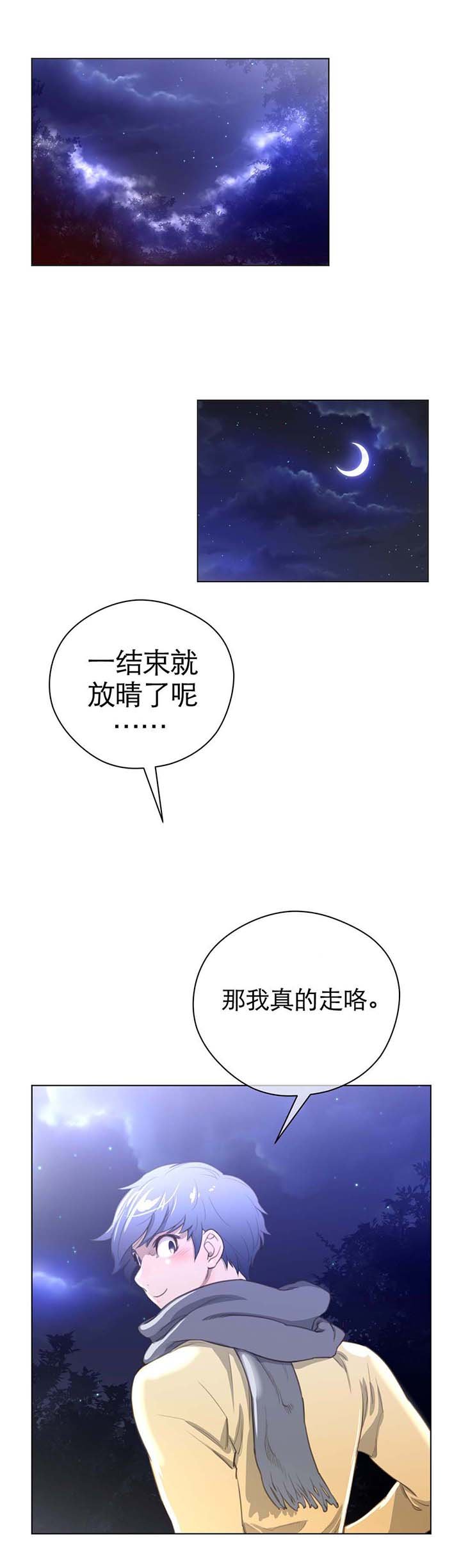 第23章：暗中保护