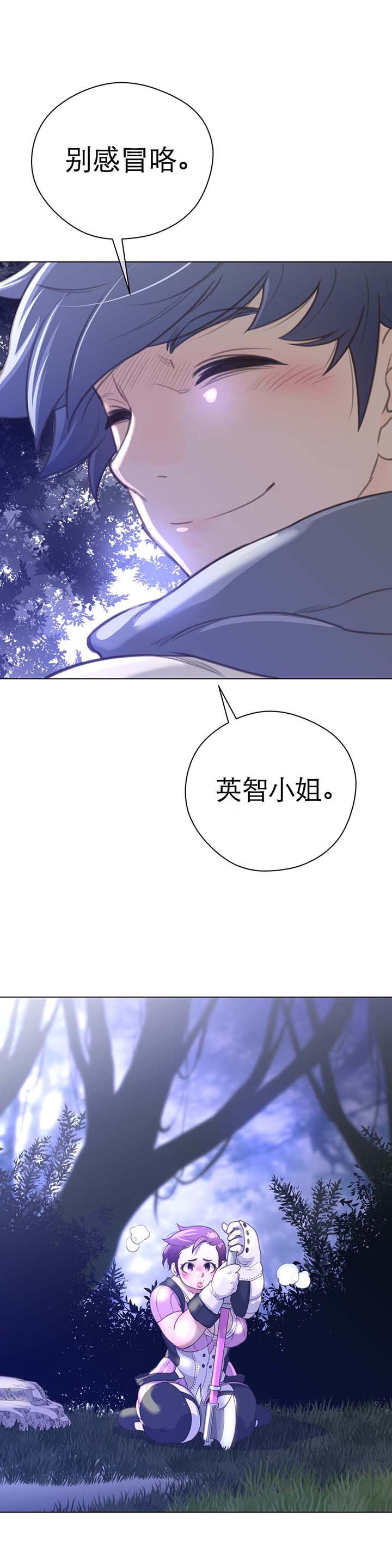 第23章：暗中保护