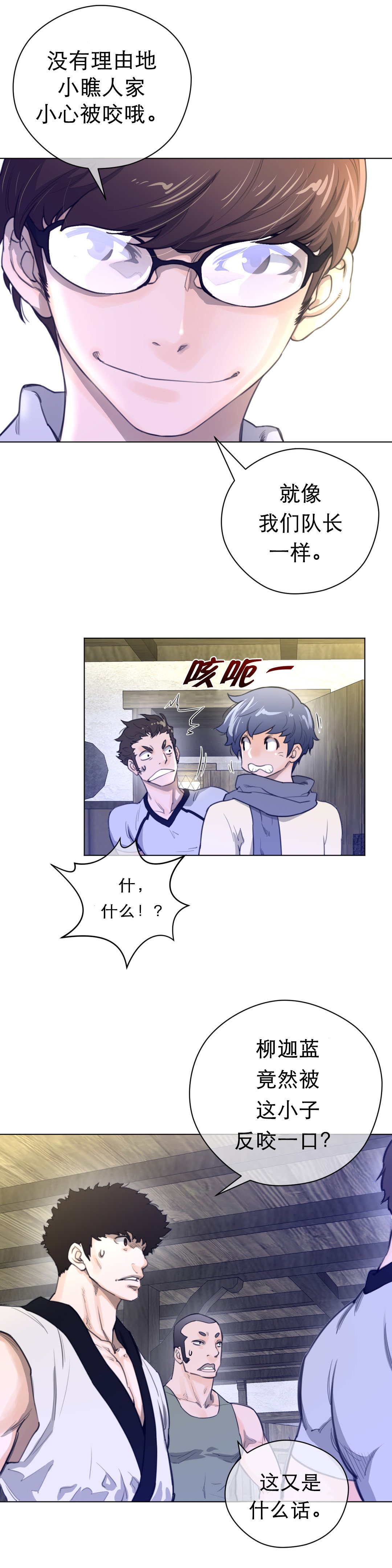 第24章：顺利抵达