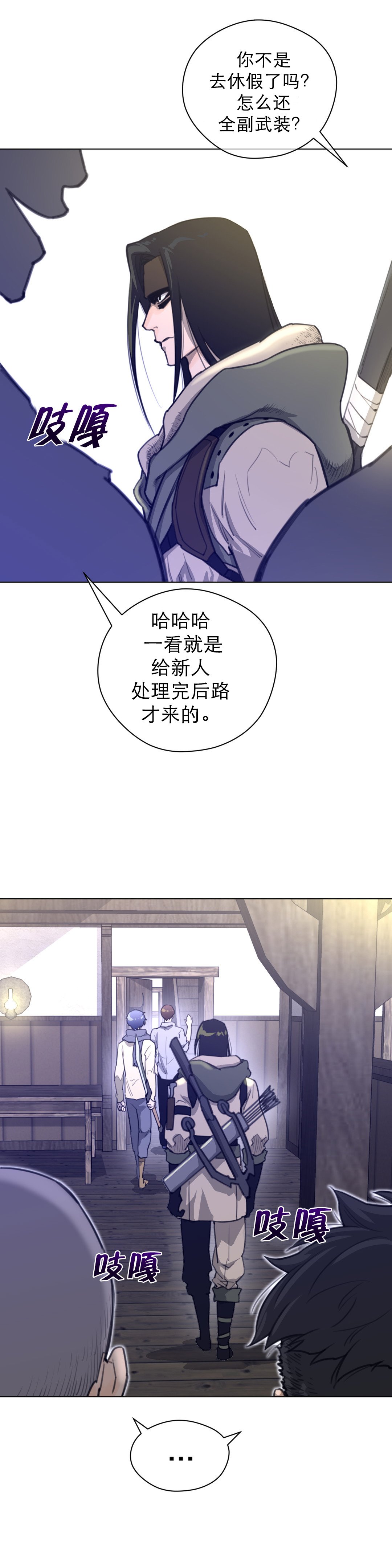 第24章：顺利抵达
