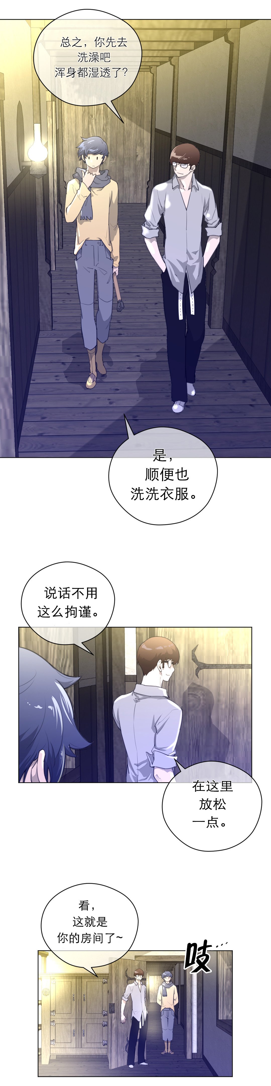 第24章：顺利抵达