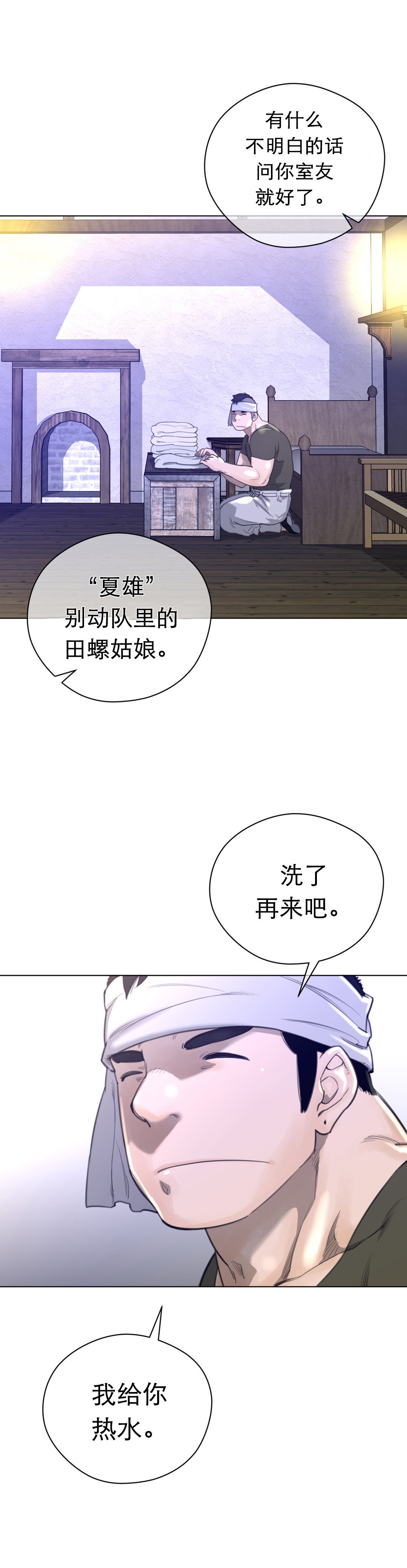 第24章：顺利抵达
