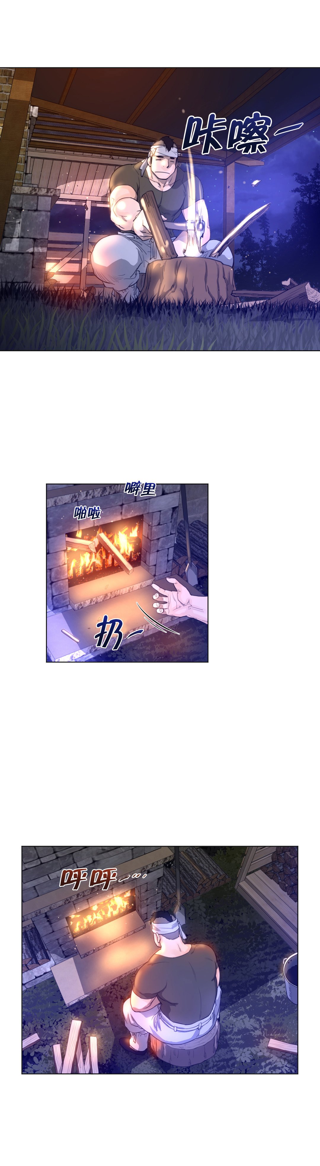 第24章：顺利抵达