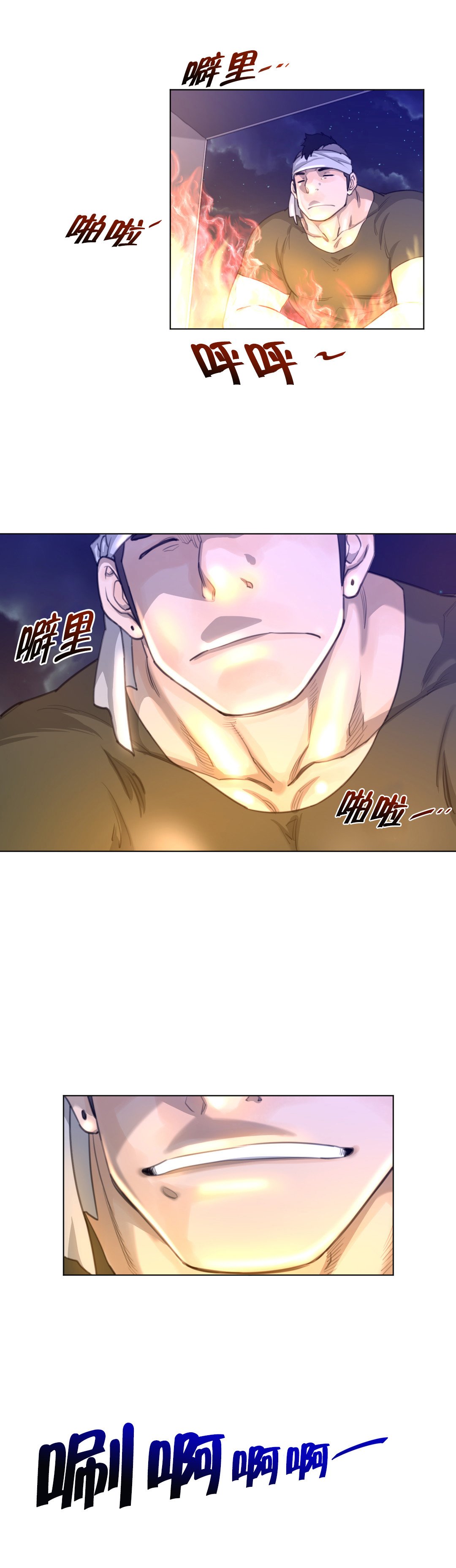 第24章：顺利抵达