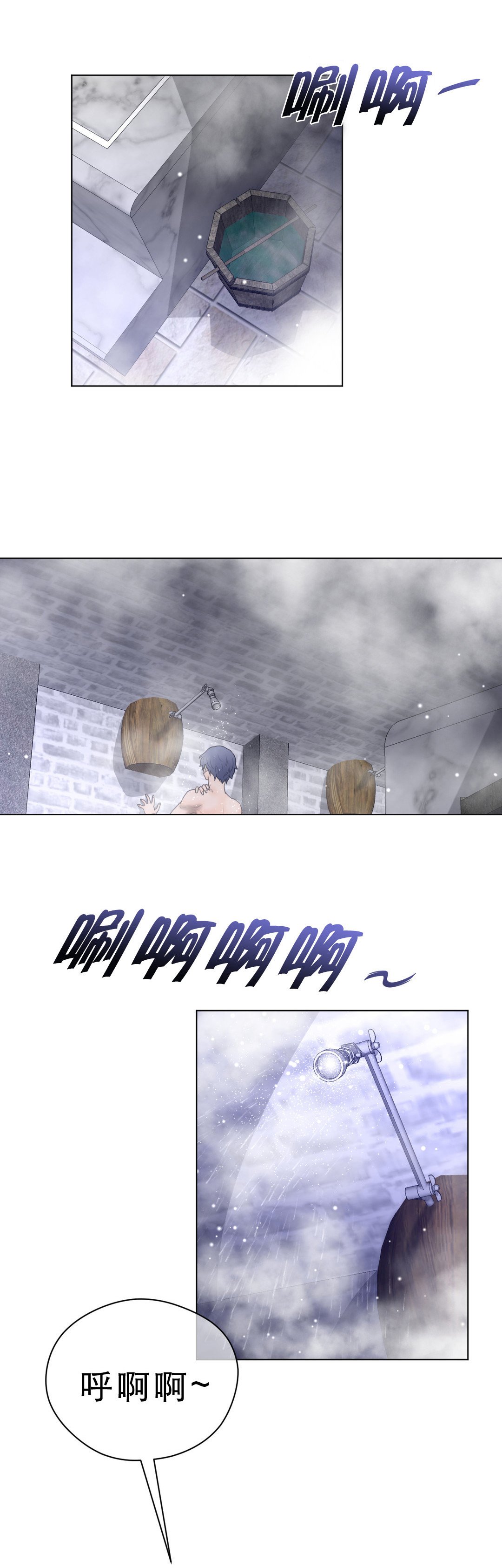 第24章：顺利抵达