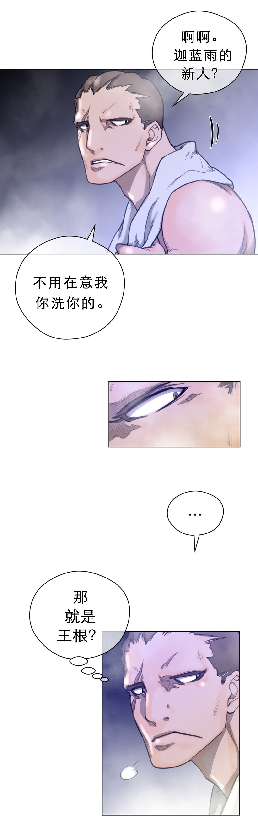 第24章：顺利抵达