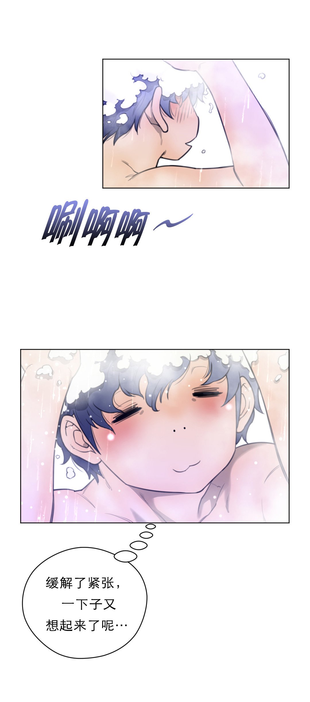 第24章：顺利抵达
