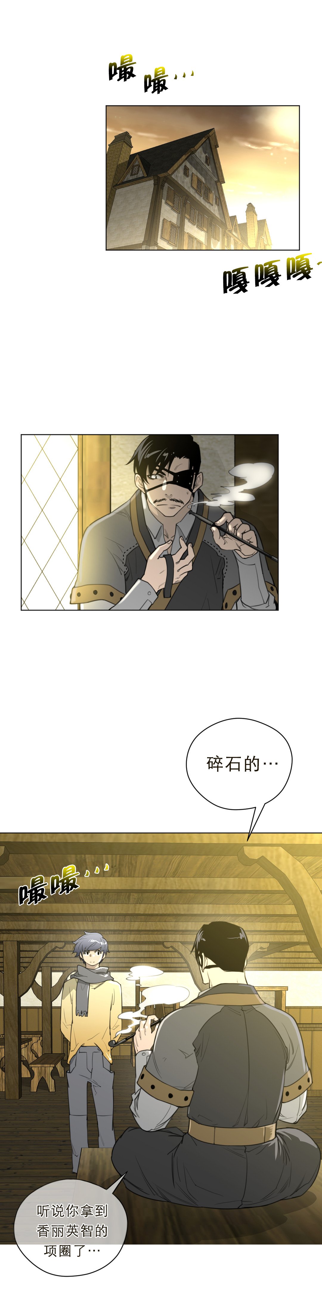 第25章：第一次出征