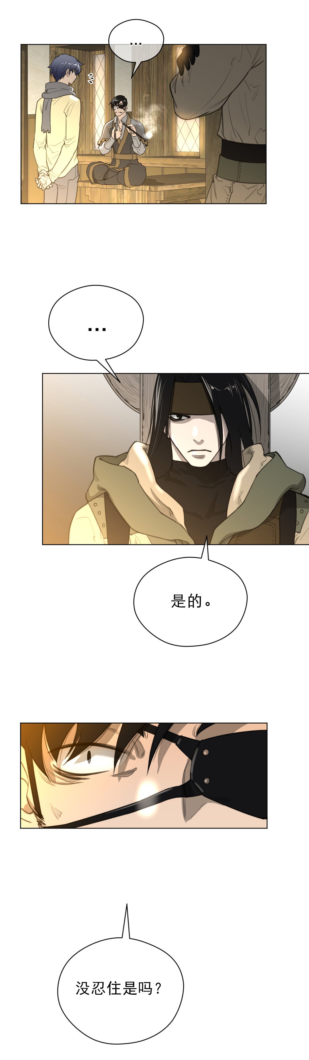 第25章：第一次出征