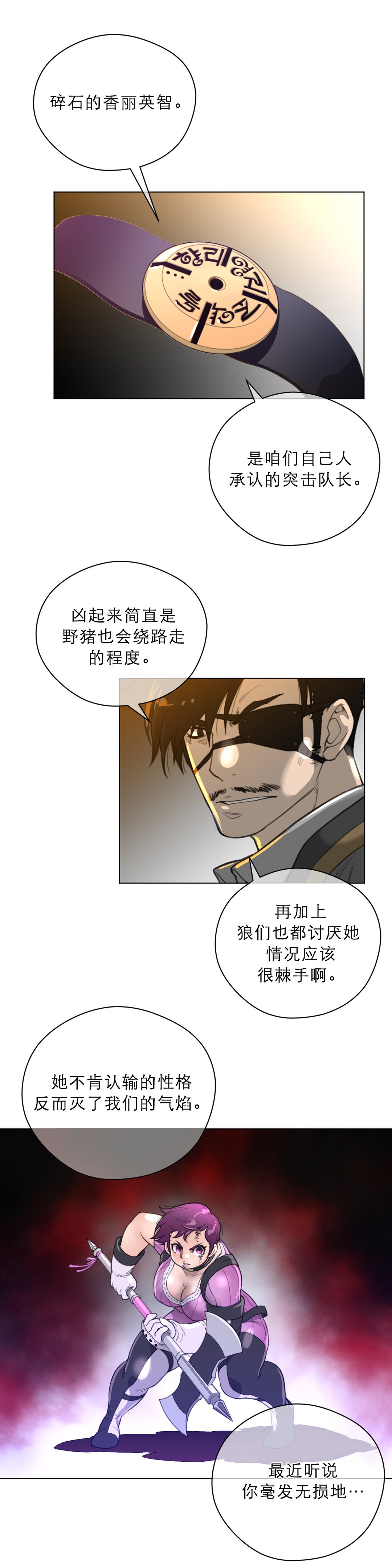 第25章：第一次出征