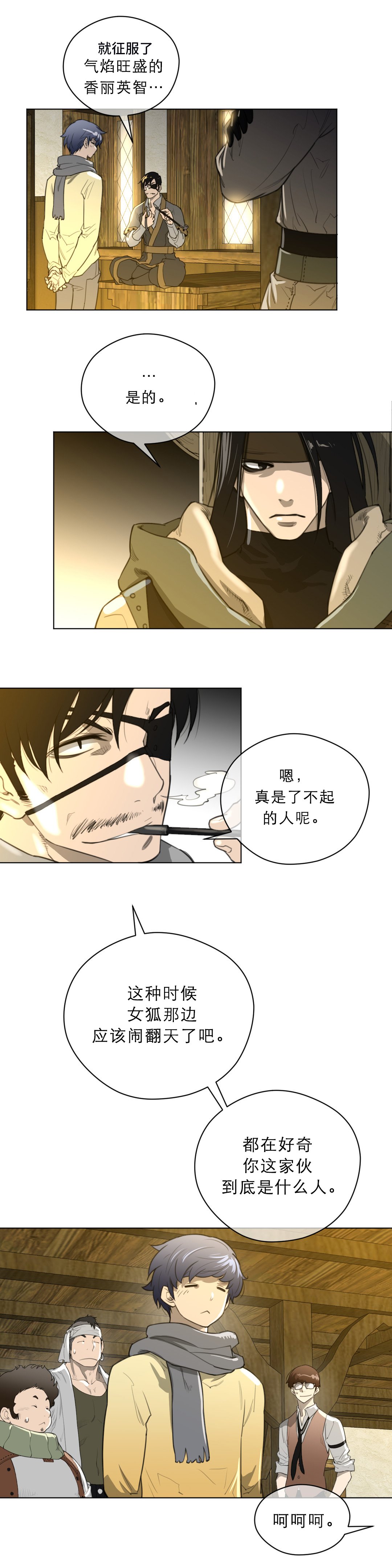 第25章：第一次出征