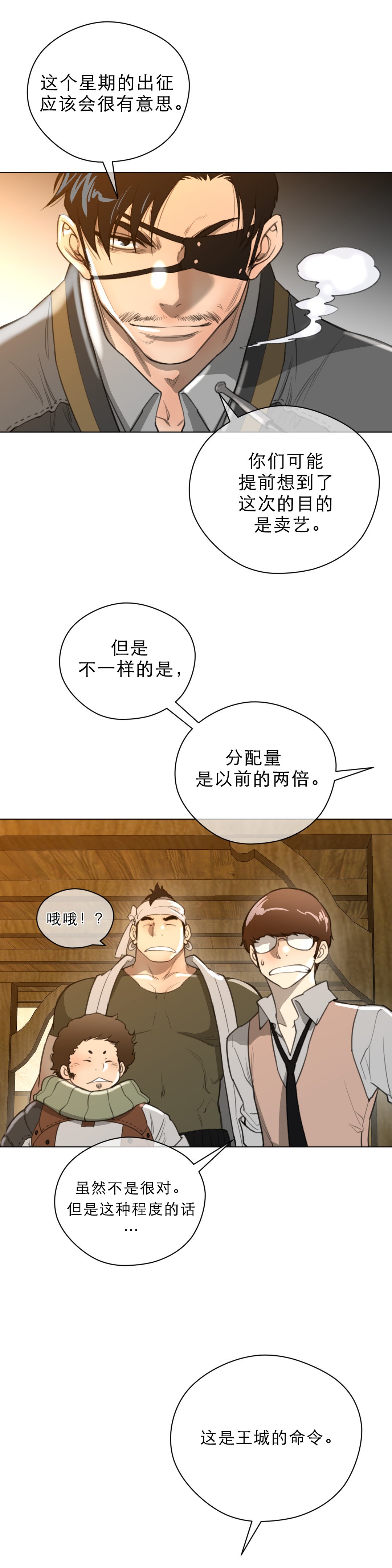 第25章：第一次出征