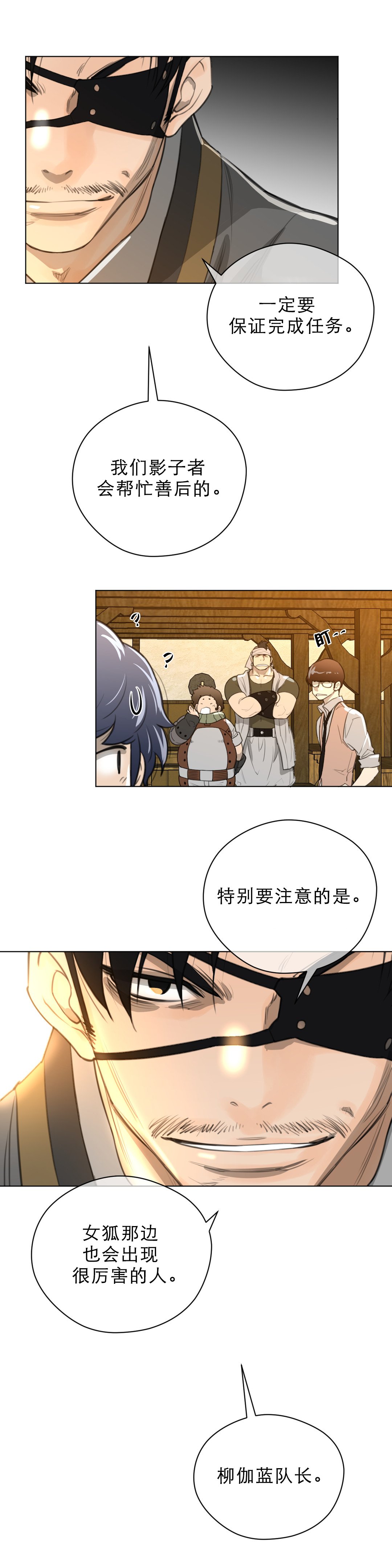 第25章：第一次出征