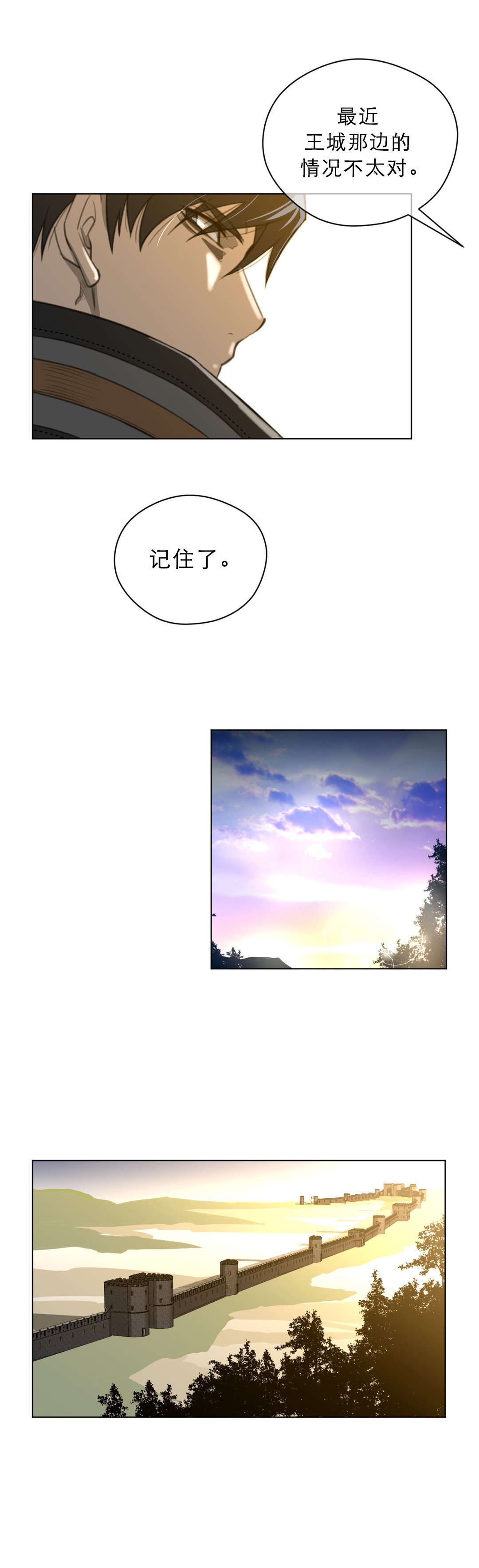 第25章：第一次出征