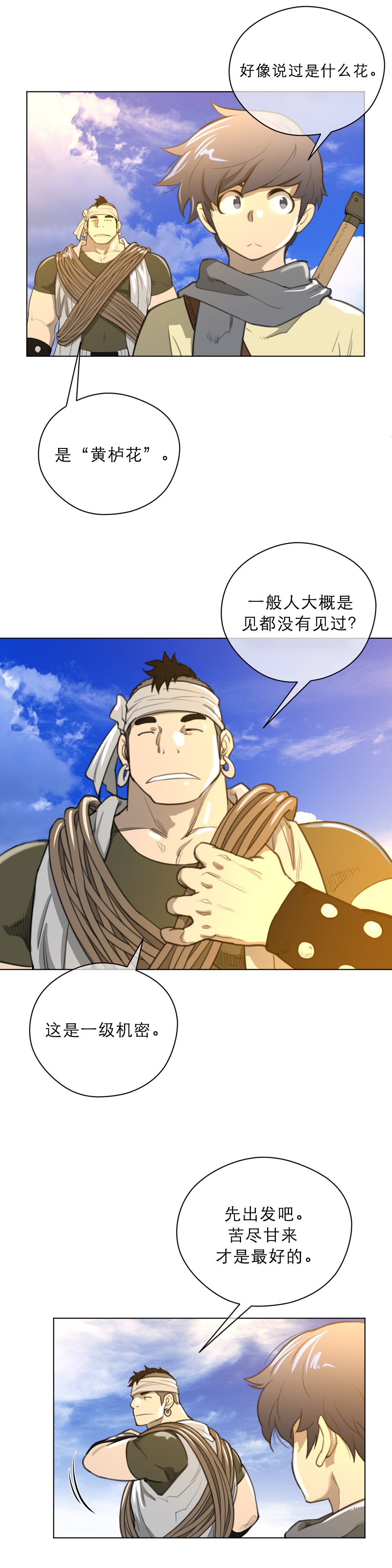 第26章：一级机密