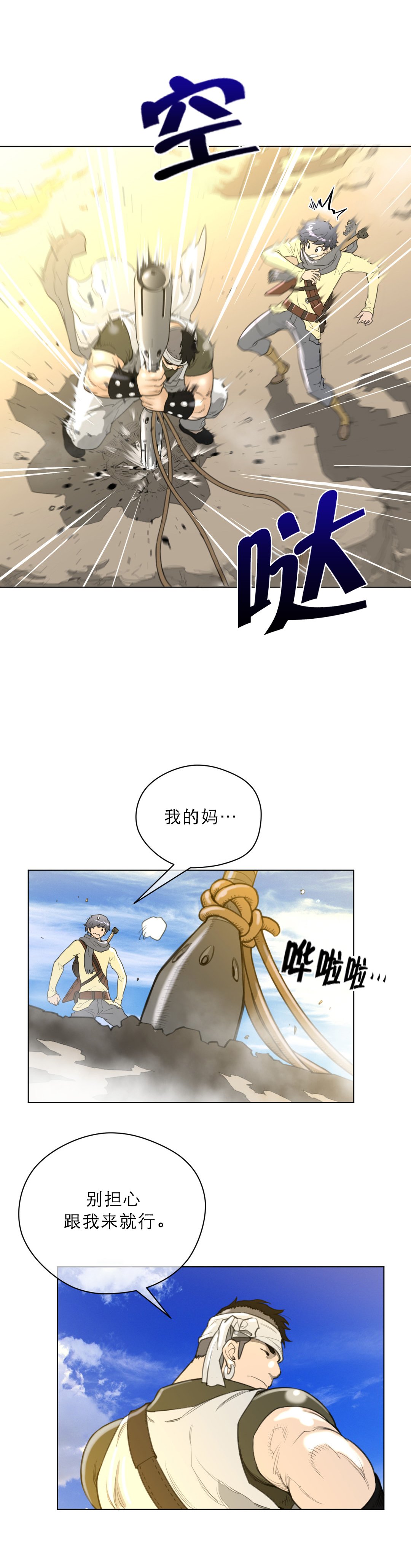 第26章：一级机密