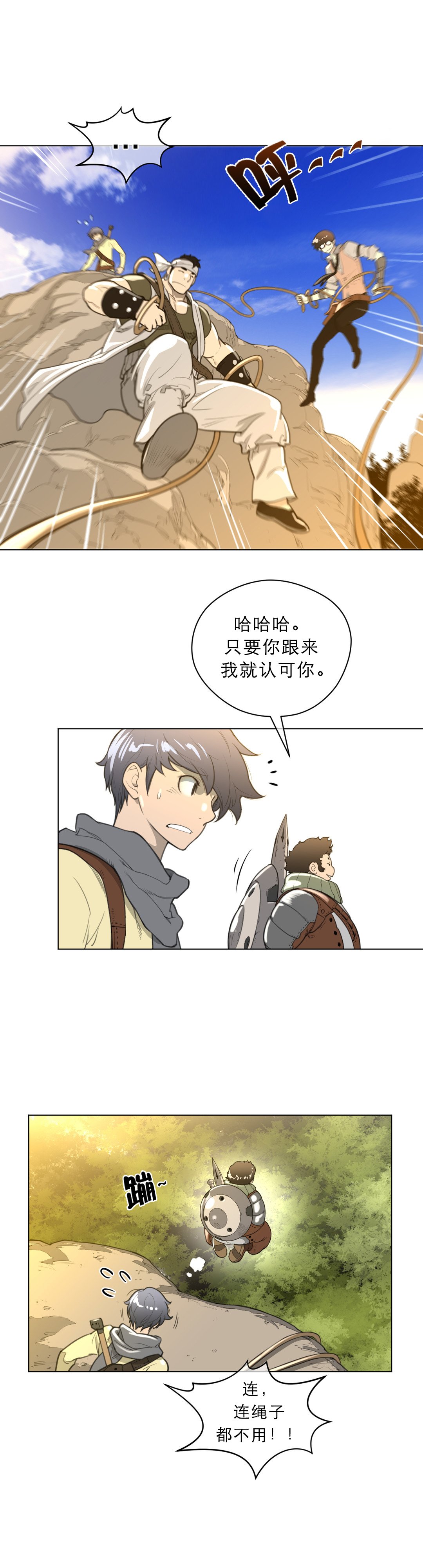 第26章：一级机密