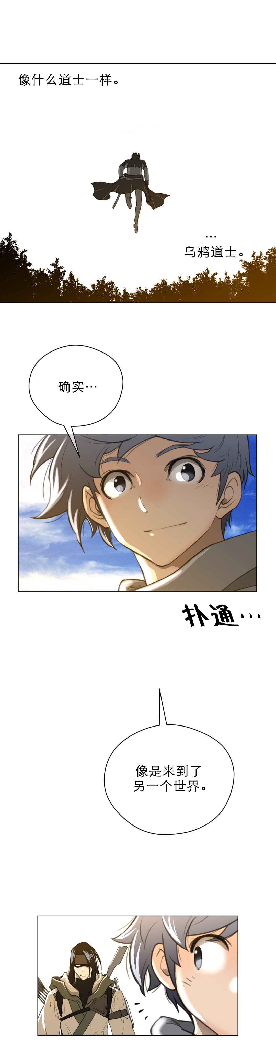 第26章：一级机密